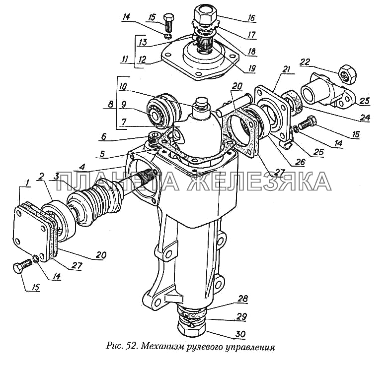 Механизм рулевого управления ГАЗ-31029