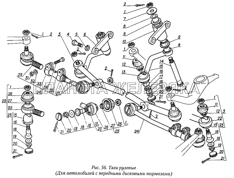 Тяги рулевые (для автомобилей с передними дисковыми тормозами) ГАЗ-31029