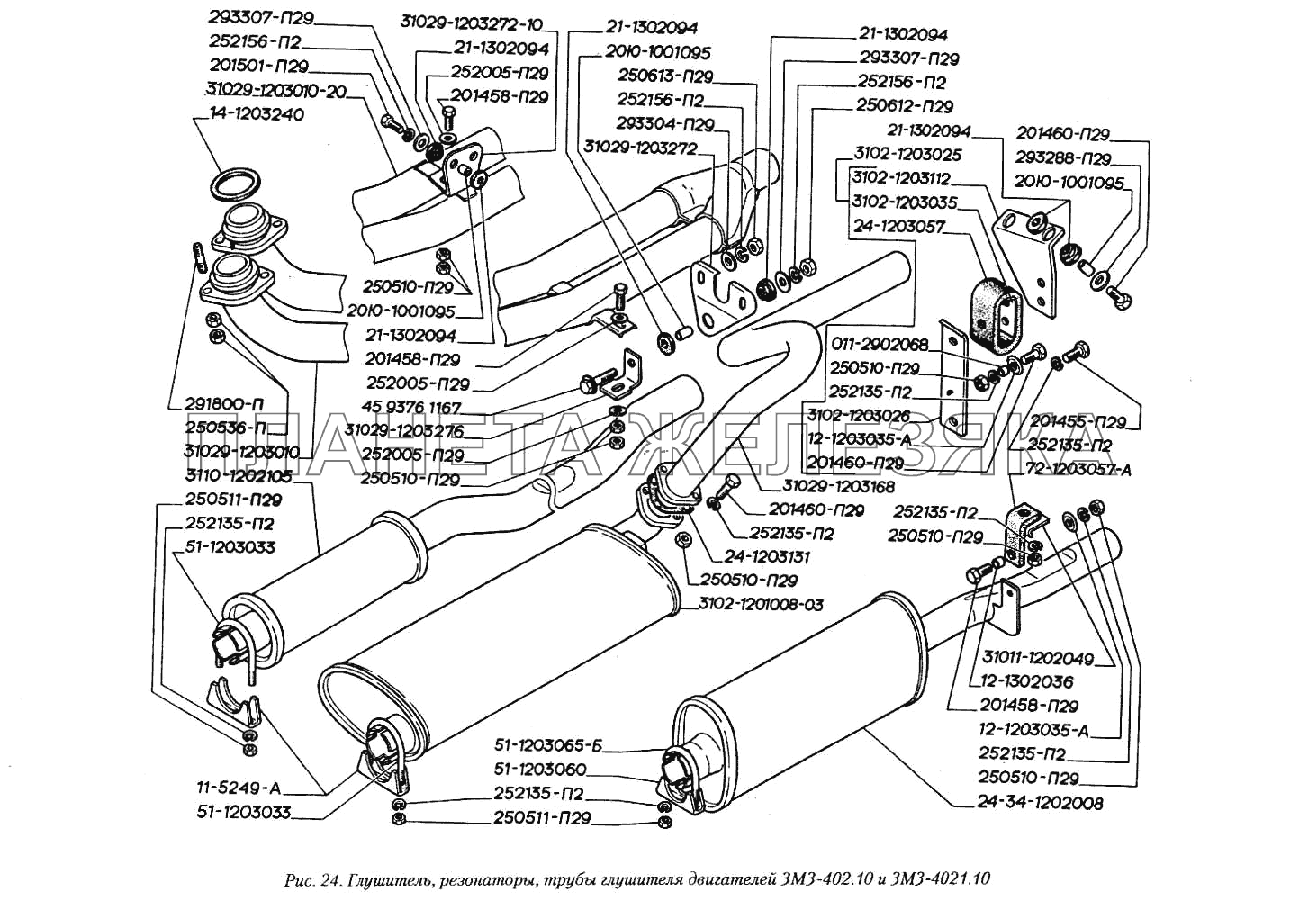 Глушитель, резонаторы, трубы глушителя двигателей ЗМЗ-402.10 и ЗМЗ-4021.10 ГАЗ-3110