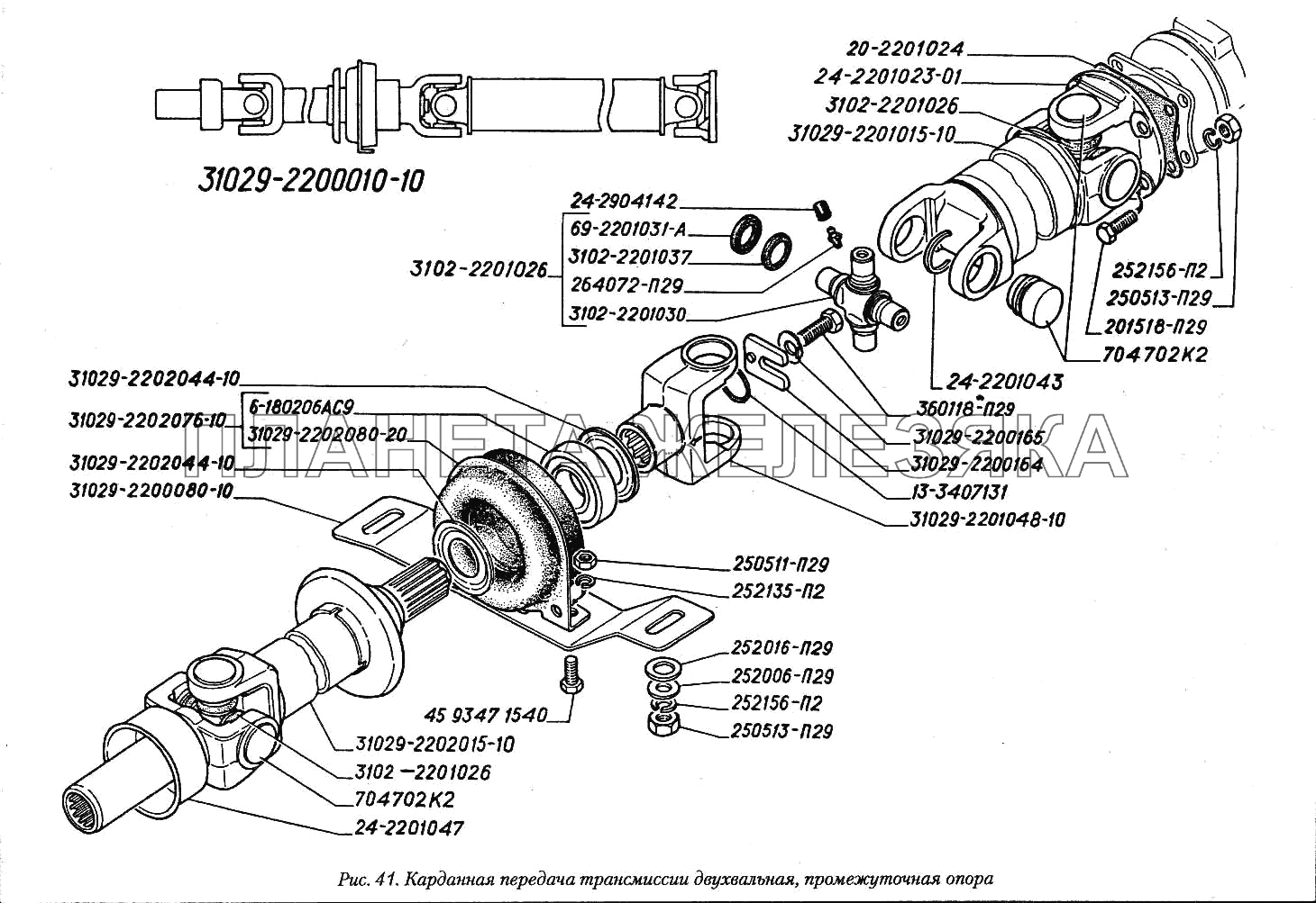 Карданная передача трансмиссии двухвальная, промежуточная опора ГАЗ-3110