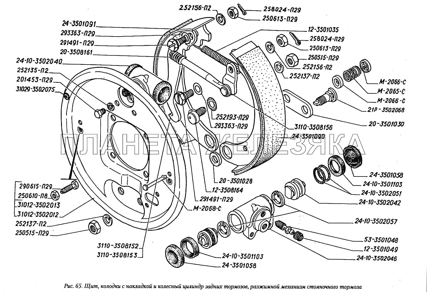 Щит, колодки с накладкой и колесный цилиндр задних тормозов, разжимной механизм стояночного тормоза ГАЗ-3110