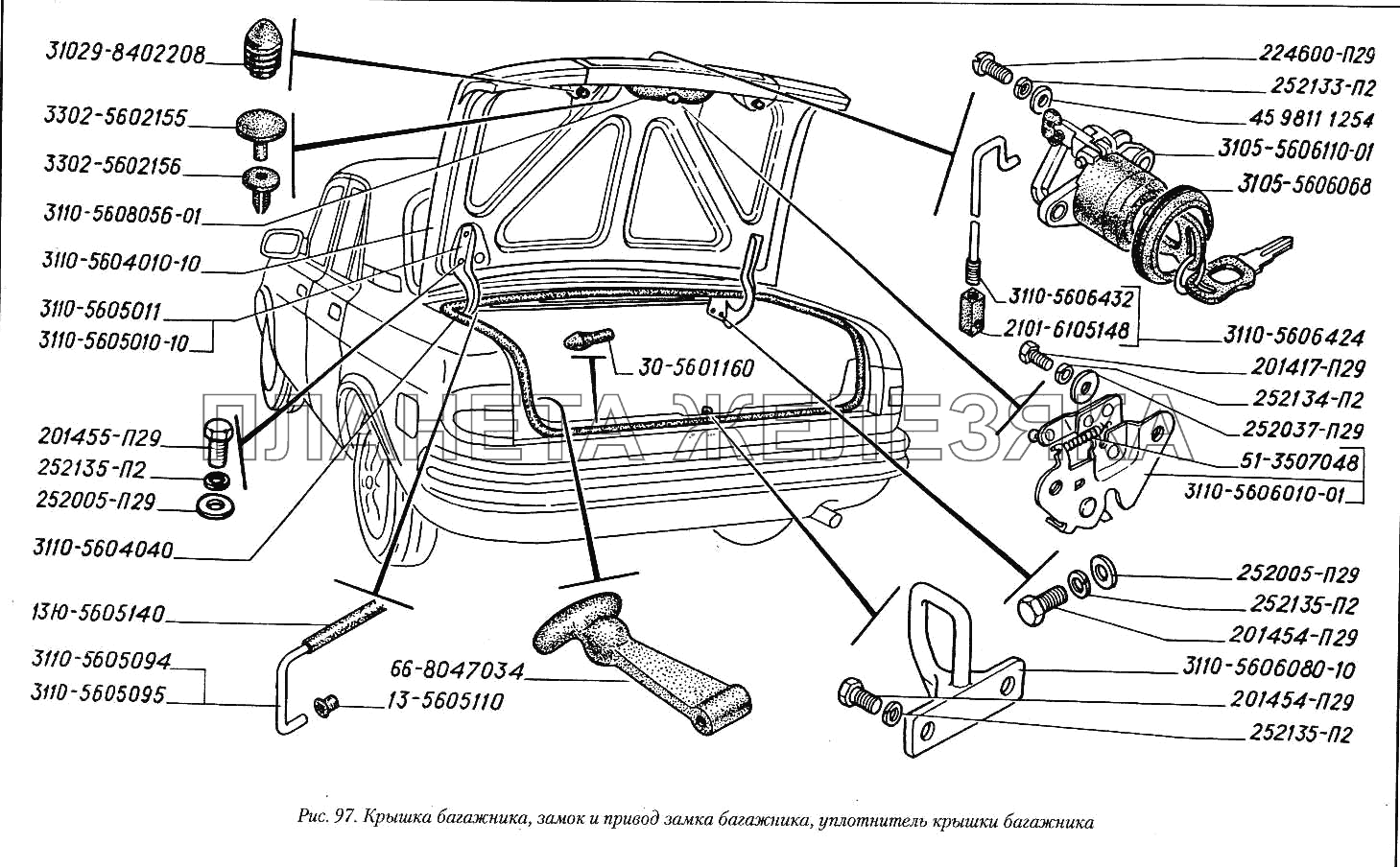 Крышка багажника, замок и привод замка багажника, уплотнитель крышки багажника ГАЗ-3110