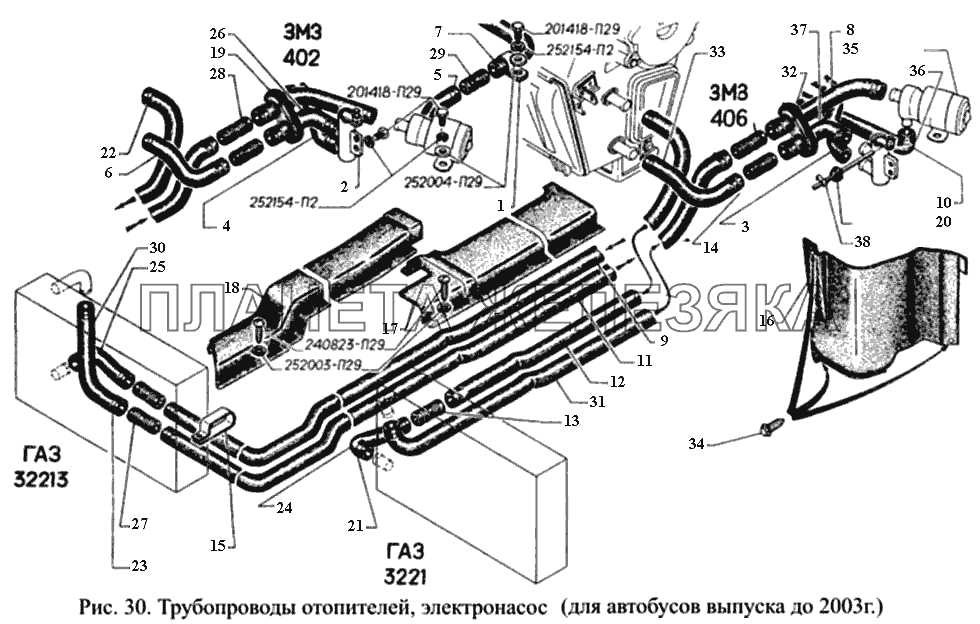 Трубопроводы отопителей, электронасос (для автобусов выпуска до 2003г.) ГАЗ-3221