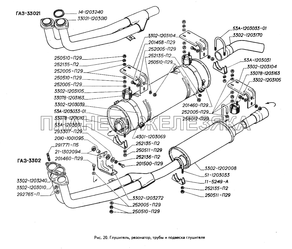 Глушитель, резонатор, трубы и подвеска глушителя ГАЗ-3302 (ГАЗель)