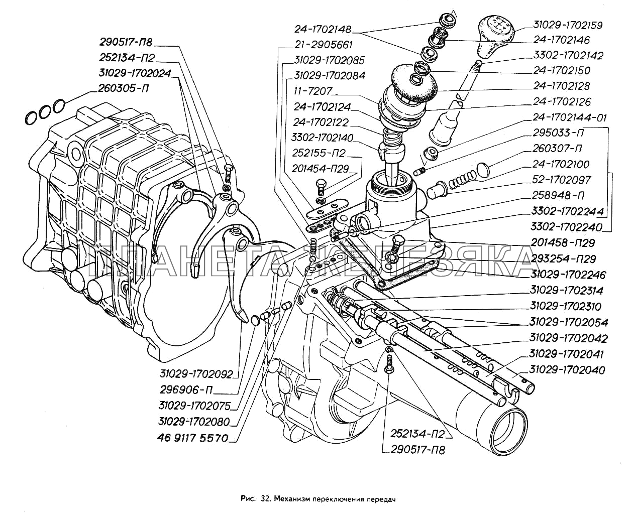 Механизм переключения передач ГАЗ-3302 (ГАЗель)