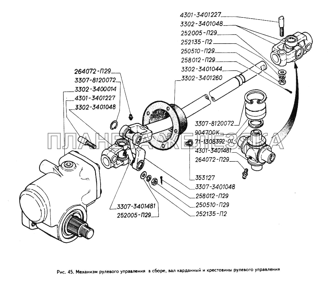 Механизм рулевого управления в сборе, вал карданный и крестовины рулевого управления ГАЗ-3302 (ГАЗель)