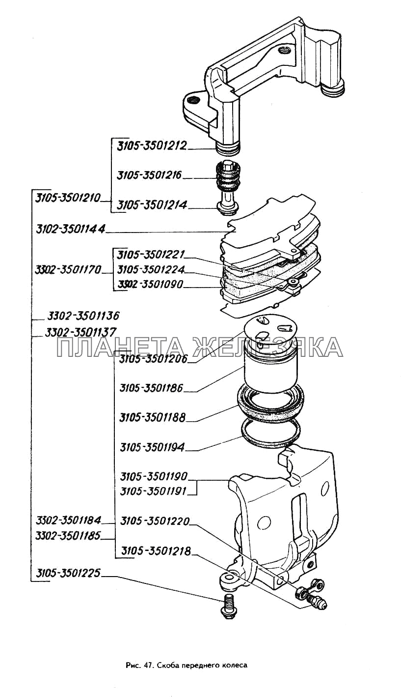 Скоба переднего колеса ГАЗ-3302 (ГАЗель)