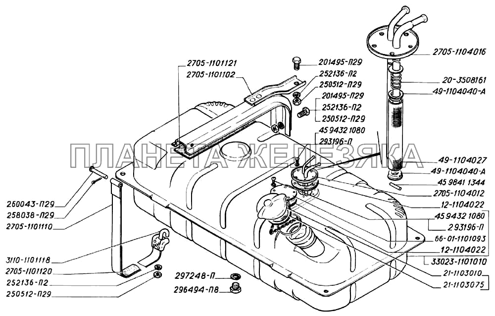 Бак топливный металлический, крепление топливного бака, пробка бака ГАЗ-3302 (2004)