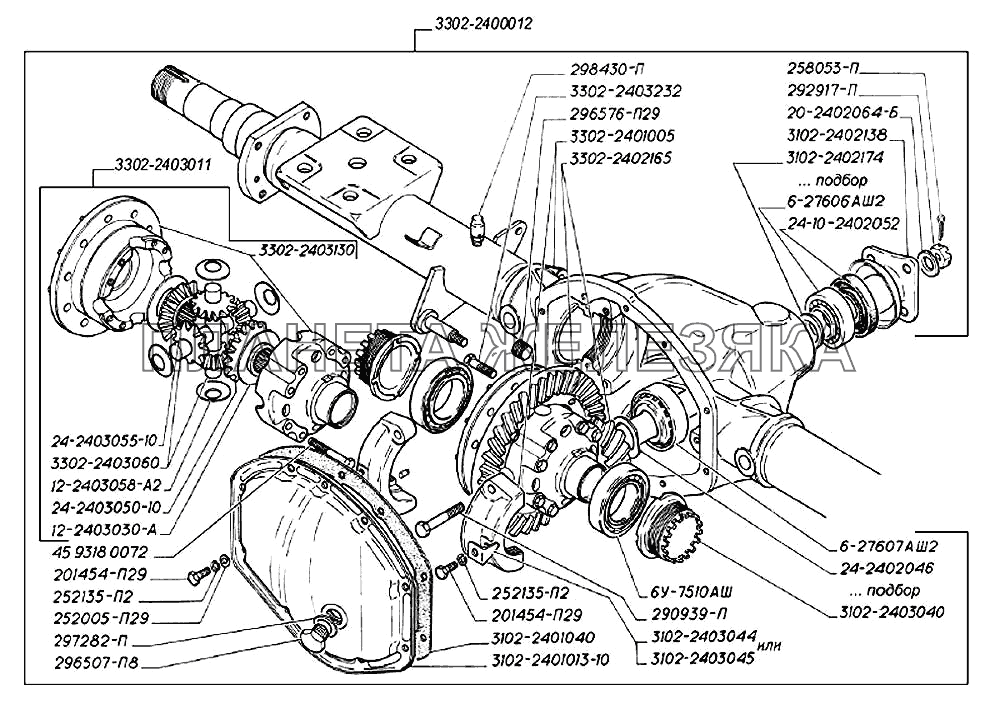 Мост задний неразъемный (для автомобилей выпуска до 1998 г.) ГАЗ-3302 (2004)