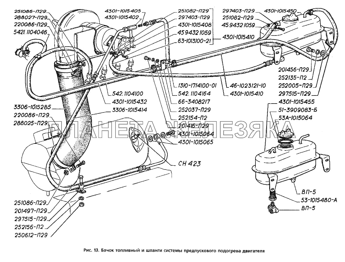 Бачок топливный и шланги системы предпускового подогрева двигателя ГАЗ-3306