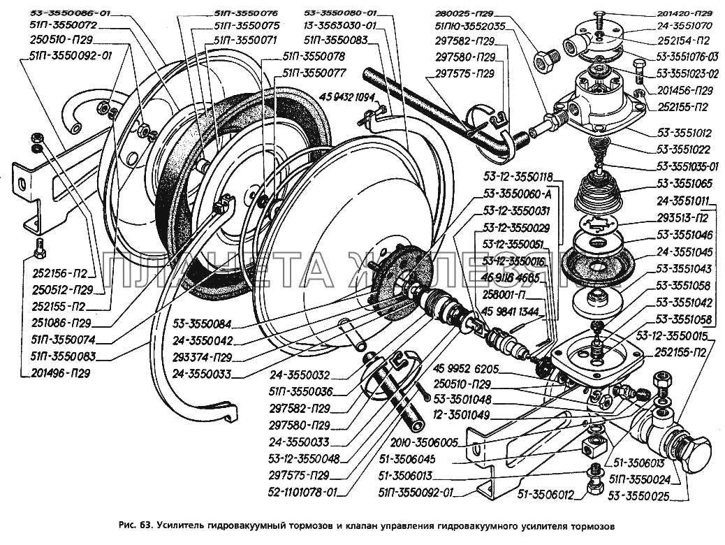 Усилитель гидровакуумный тормозов и клапан управления гидровакуумного усилителя тормозов ГАЗ-3306