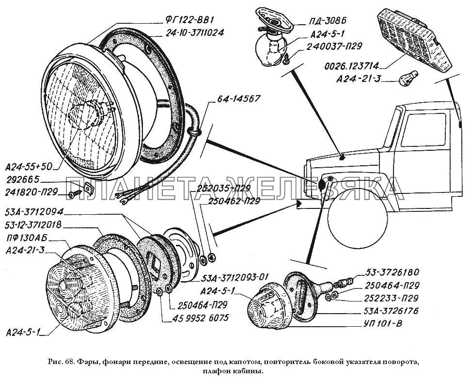 Фары, фонари передние, фонарь освещения под капотом, повторитель боковой указателя поворота, плафон кабины ГАЗ-3306