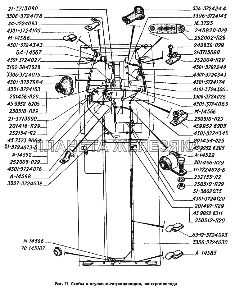 Скобы и втулки электропроводов, электропровода ГАЗ-3306