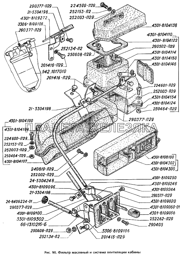 Фильтр масляный и система вентиляции кабины ГАЗ-3306