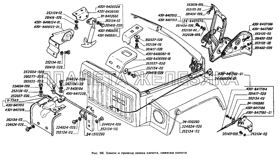 Замок и привод замка капота, навеска капота ГАЗ-3306