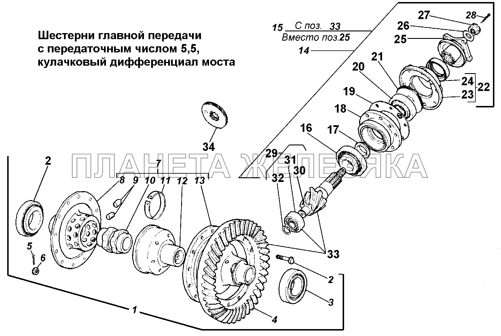 Шестерни главной передачи с передаточным числом 5,5, кулачковый дифференциал моста ГАЗ-3308
