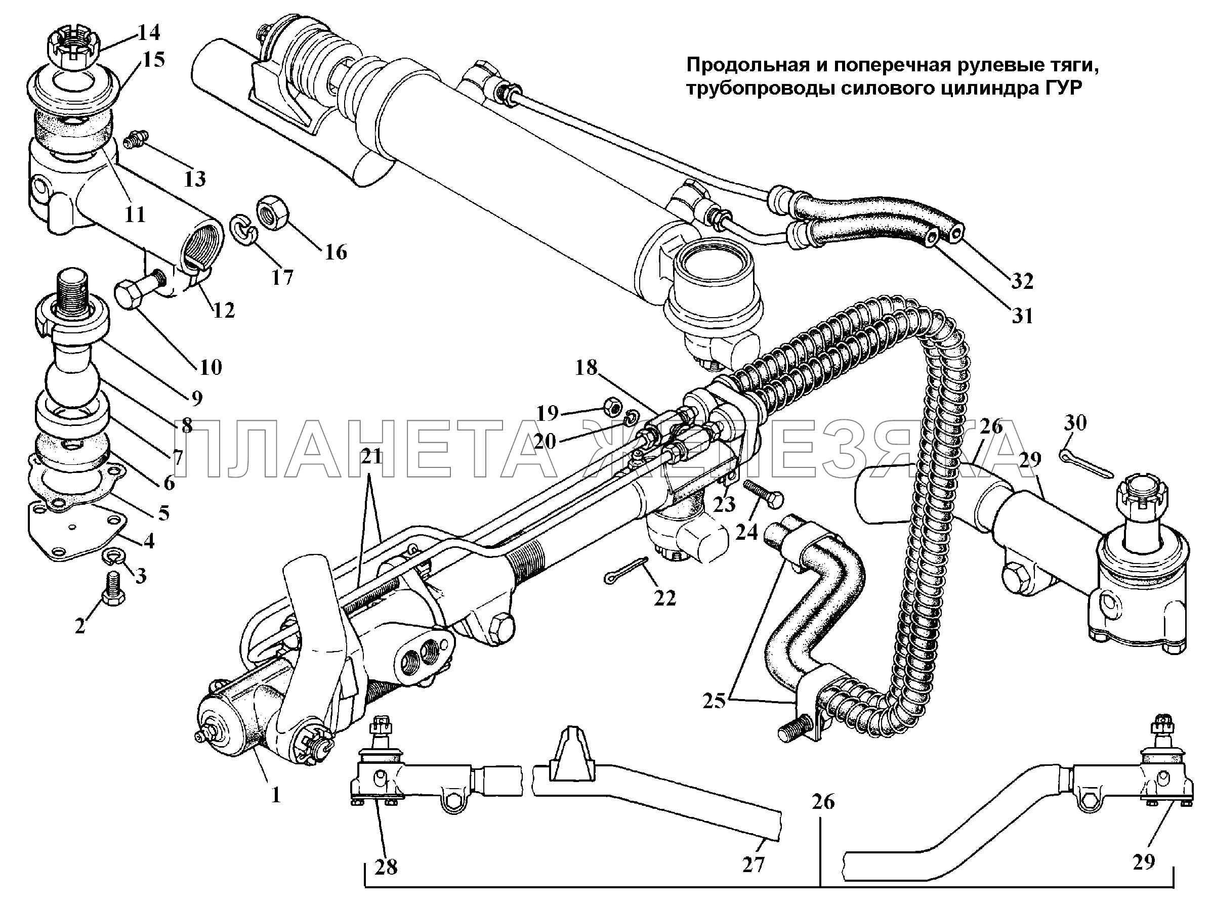 Рулевые тяги, трубопроводы силового цилиндра ГУР ГАЗ-3308
