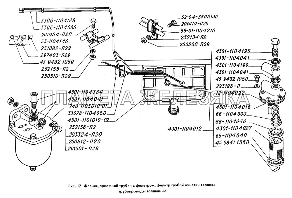 Фланец приемной трубки с фильтром, фильтр грубой очистки топлива, трубопроводы топливные ГАЗ-3309