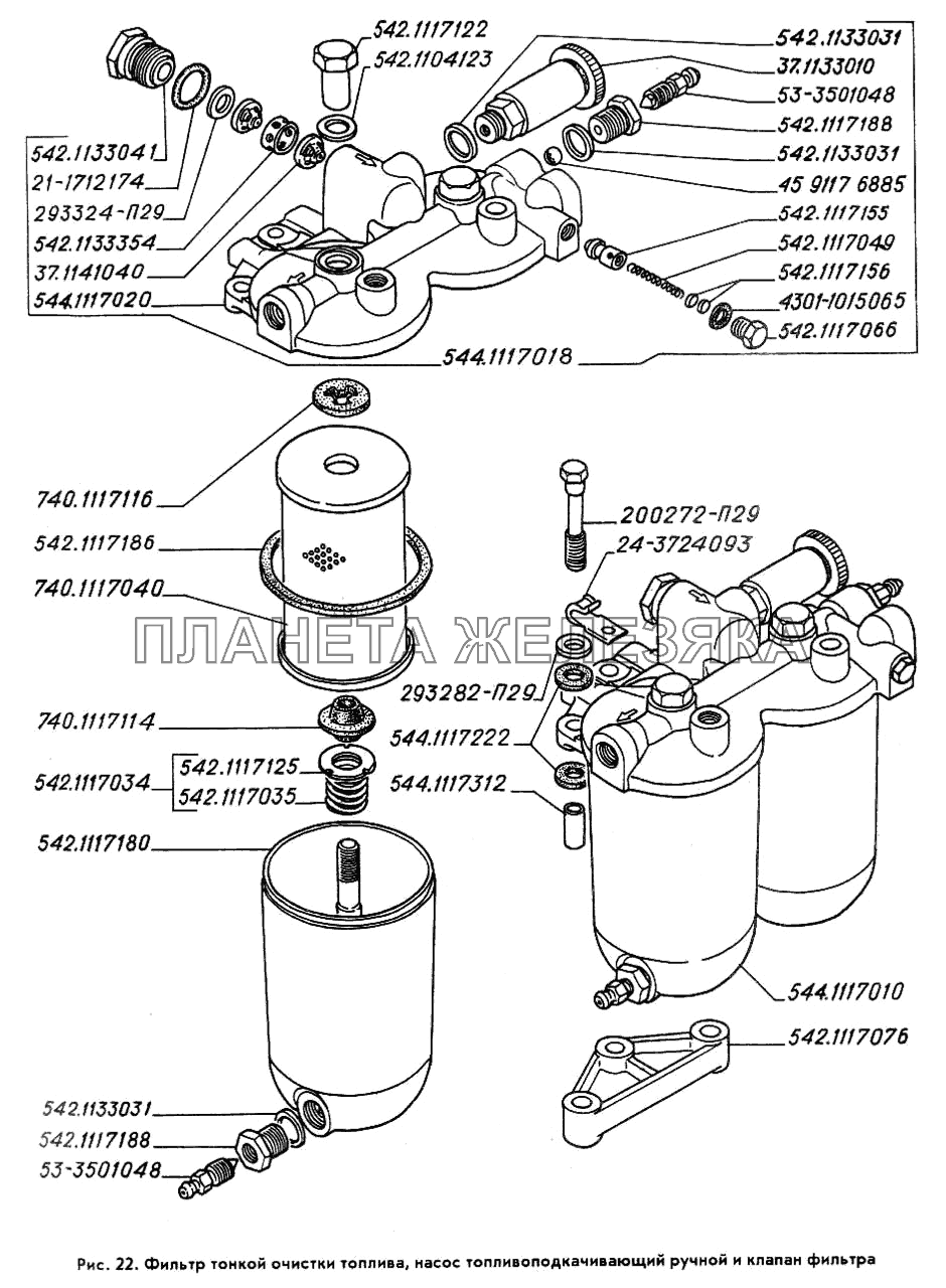 Фильтр тонкой очистки топлива, насос топливоподкачивающий ручной и клапан фильтра ГАЗ-3309