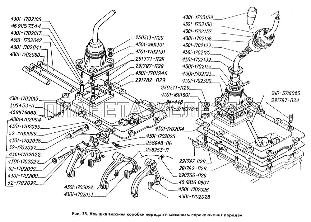 Крышка верхняя коробки передач и механизм переключения передач ГАЗ-3309