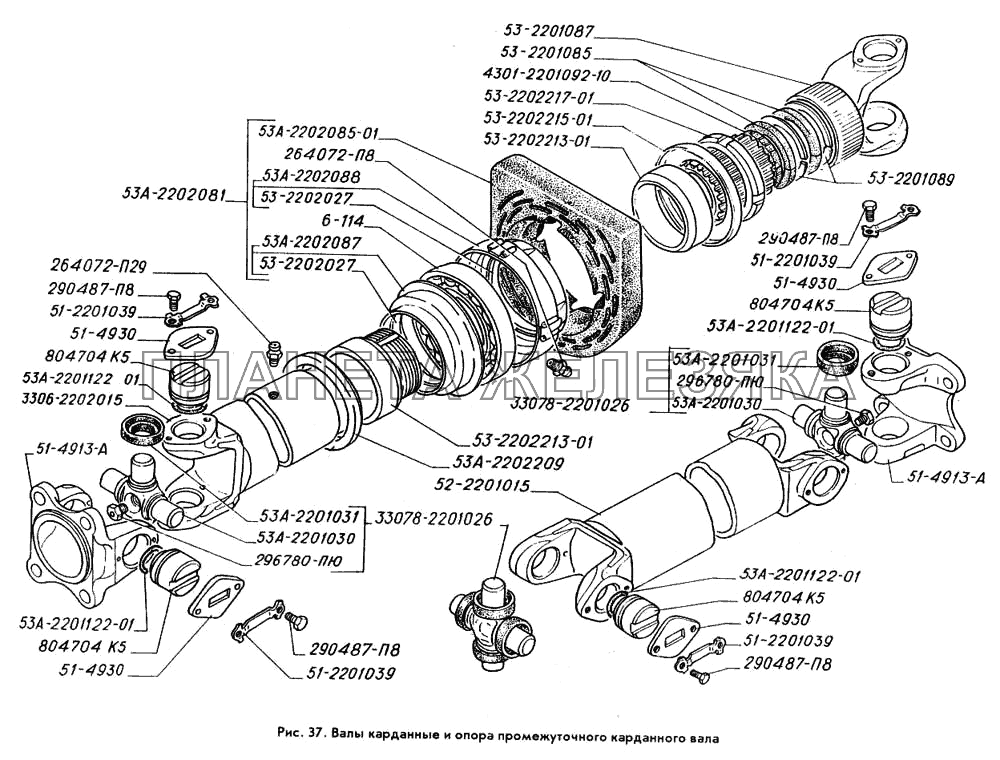 Валы карданные и опора промежуточного карданного вала ГАЗ-3309