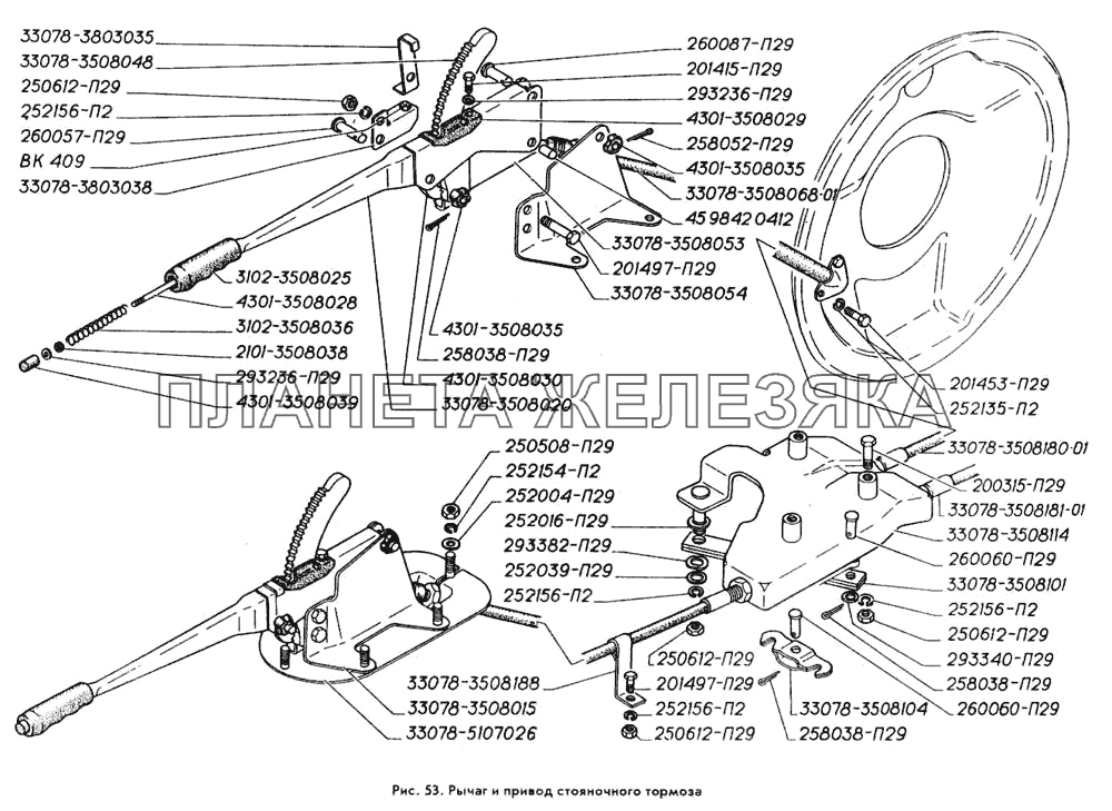 Рычаг и привод стояночного тормоза ГАЗ-3309