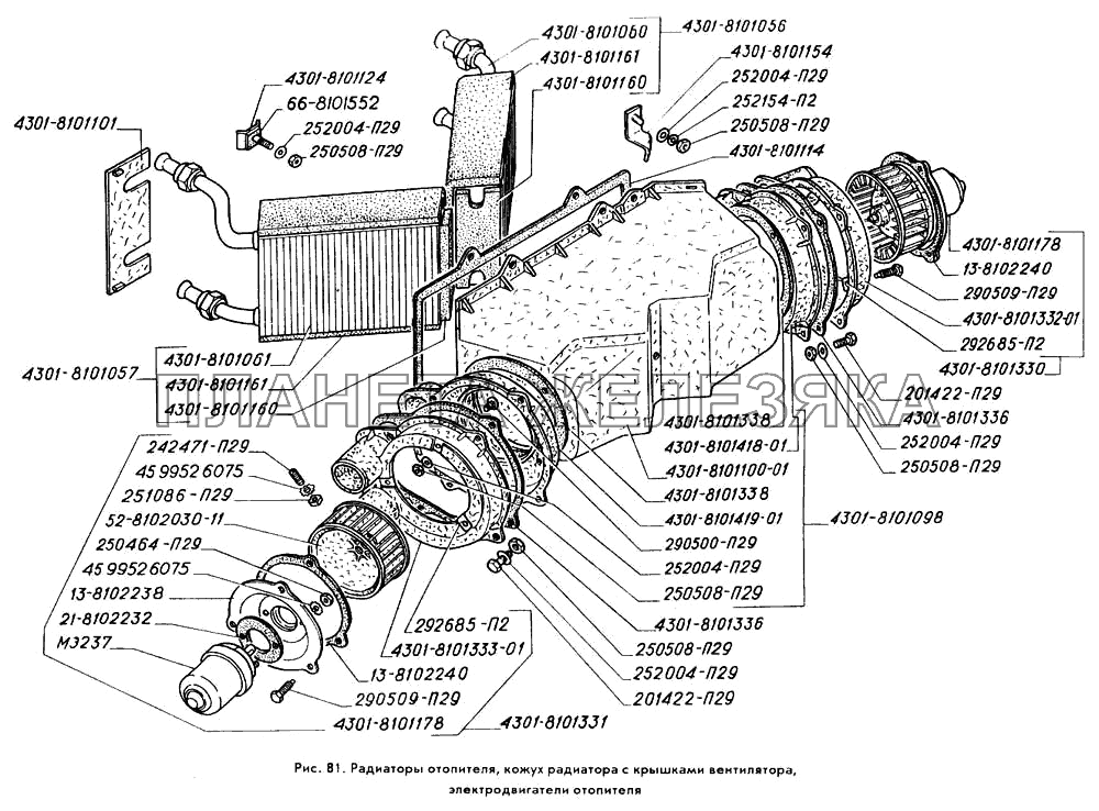 Радиаторы отопителя, кожух радиатора с крышками вентилятора, электродвигатели отопителя ГАЗ-3309