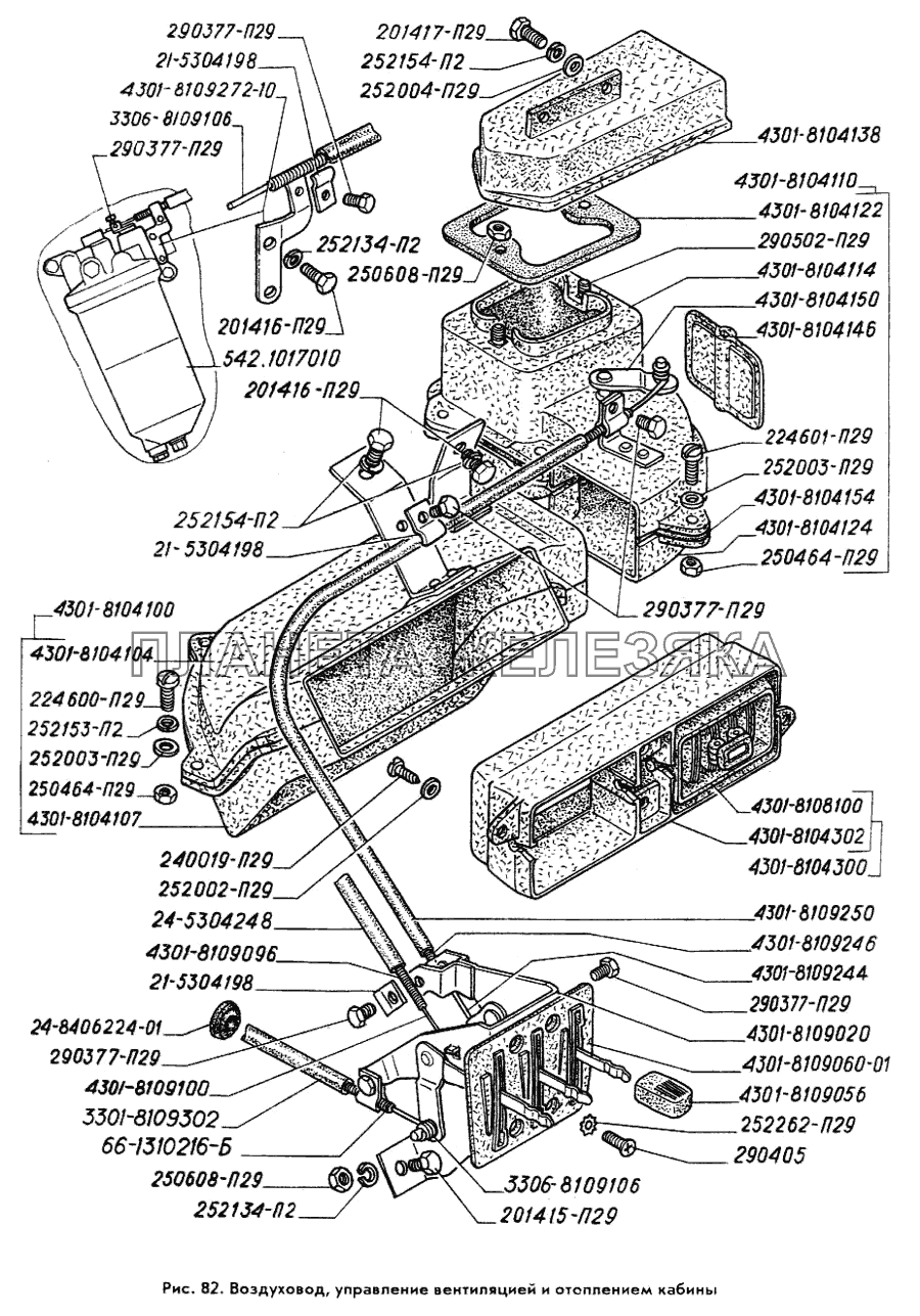 Воздуховод, управление вентиляцией и отоплением кабины ГАЗ-3309