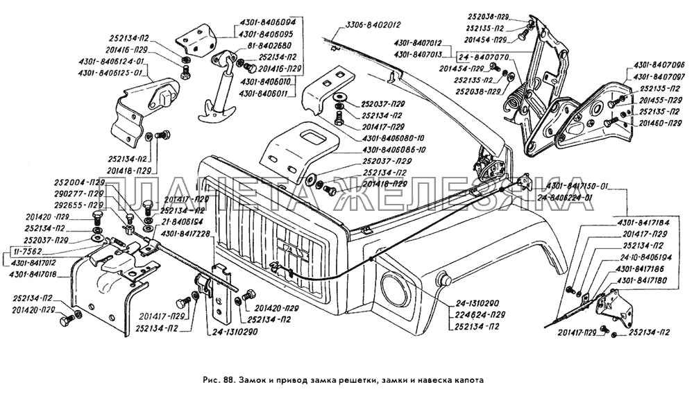 Замок и привод замка решетки, замки и навеска капота ГАЗ-3309
