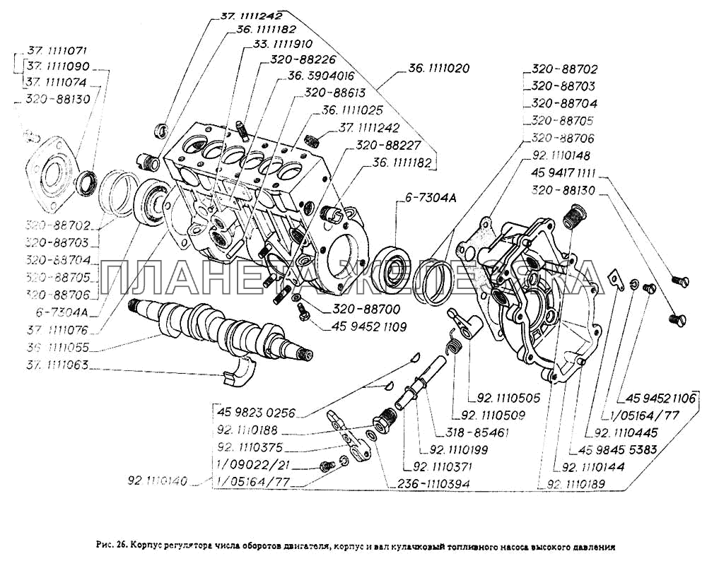 Корпус регулятора числа оборотов двигателя, корпус и вал кулачковый топливного насоса высокого давления ГАЗ-4301