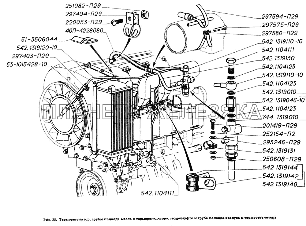 Терморегулятор, трубы подвода масла к терморегулятору, гидромуфте и труба подвода воздуха к терморегулятору ГАЗ-4301