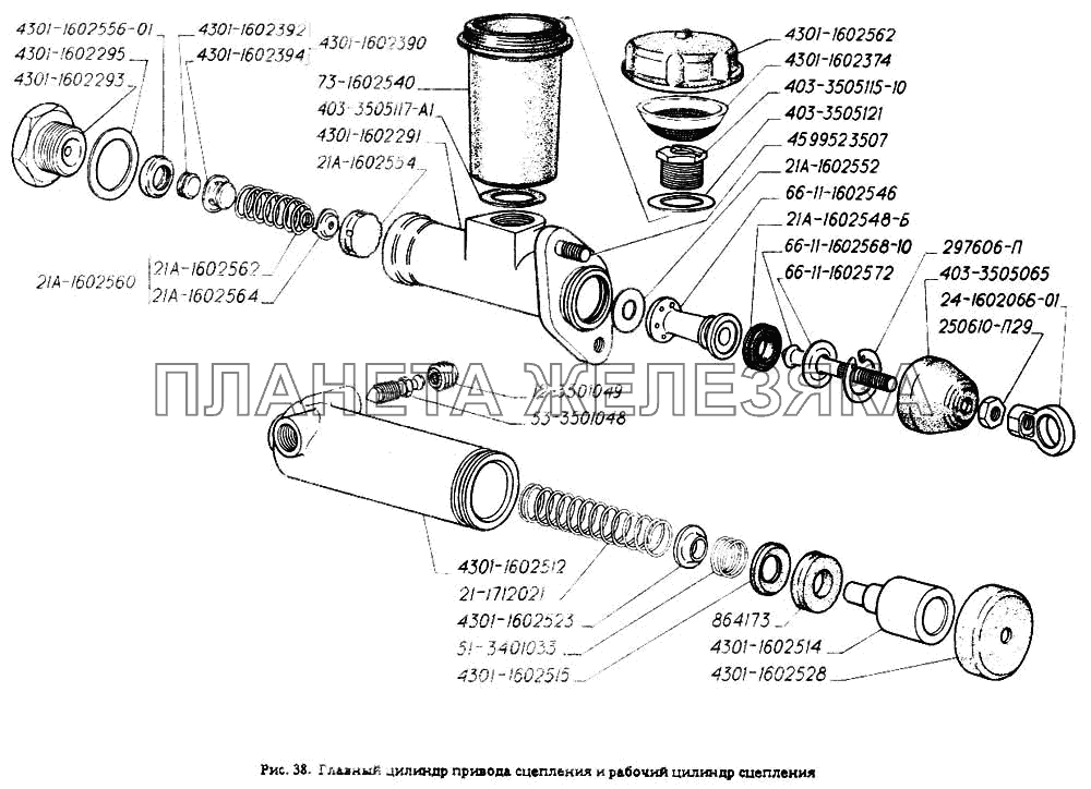 Главный цилиндр привода сцепления и рабочий цилиндр сцепления ГАЗ-4301