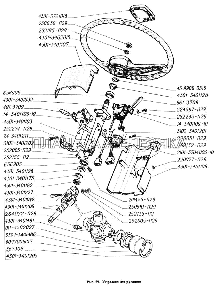 Управление рулевое ГАЗ-4301