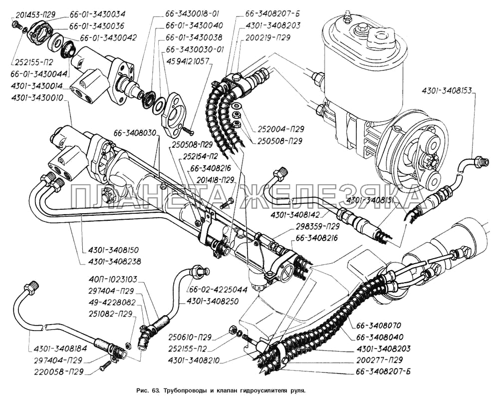 Трубопроводы и клапан гидроусилителя руля ГАЗ-4301