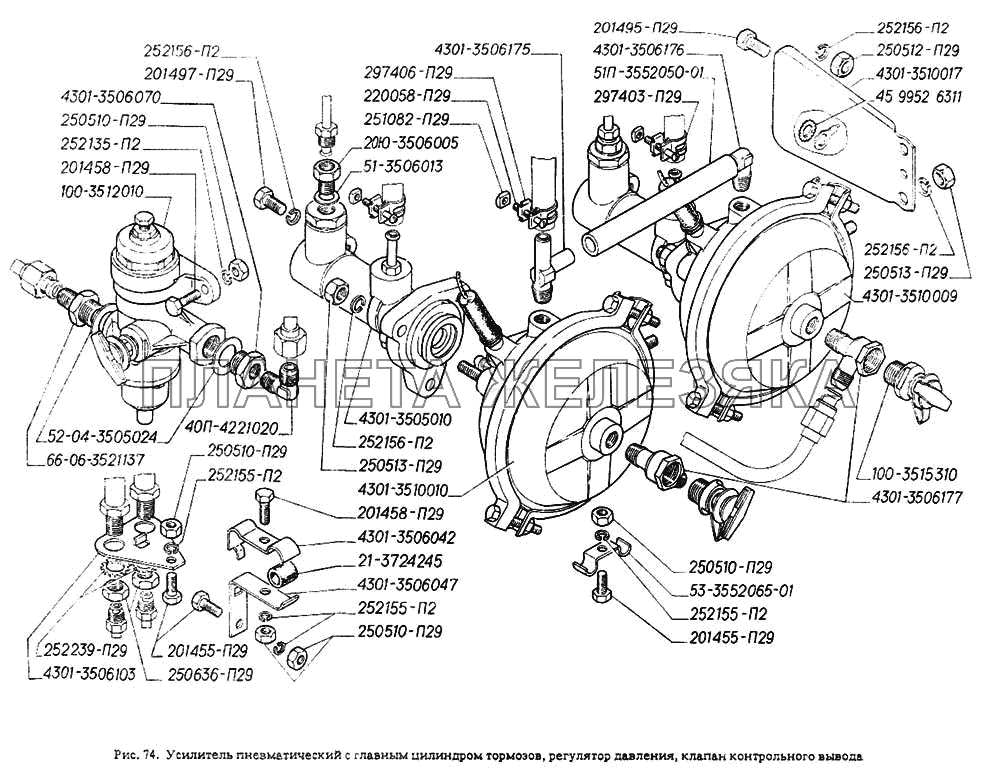 Усилитель пневматический с главным цилиндром тормозов, регулятор давления, клапан контрольного вывода ГАЗ-4301