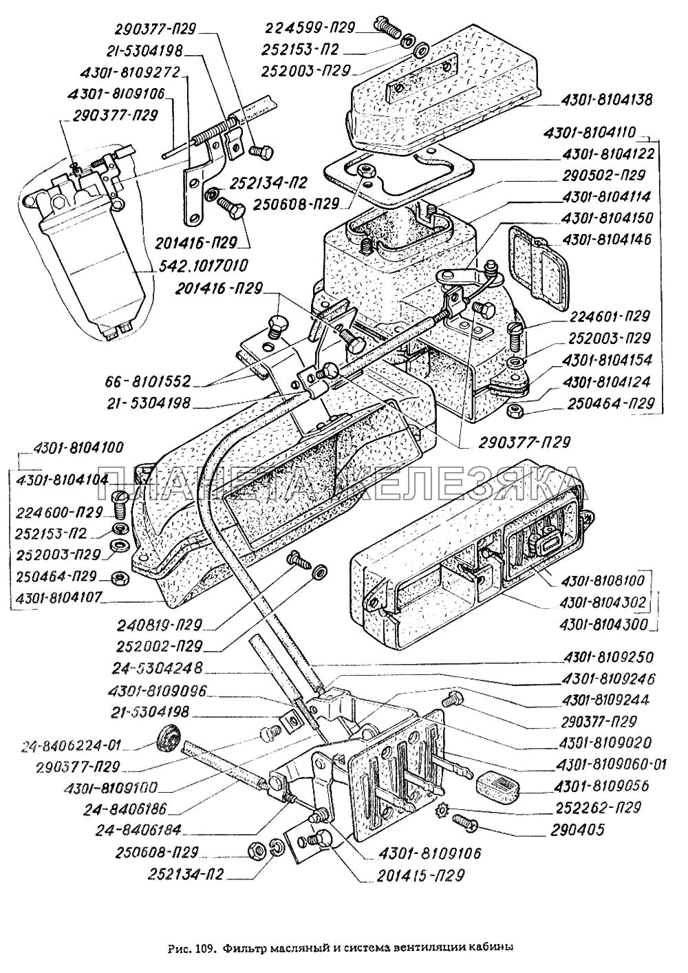 Фильтр масляный и система вентиляции кабины ГАЗ-4301
