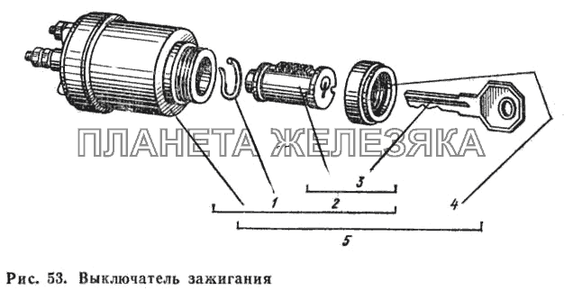 Выключатель зажигания ГАЗ-66 (Каталог 1983 г.)