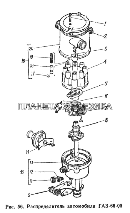 Распределитель автомобиля ГАЗ-66-05 ГАЗ-66 (Каталог 1983 г.)