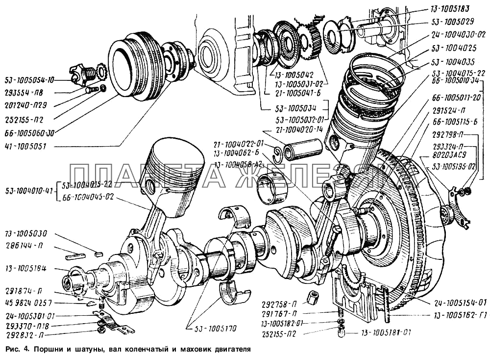 Поршни и шатуны, вал коленчатый и маховик двигателя ГАЗ-66 (Каталог 1996 г.)