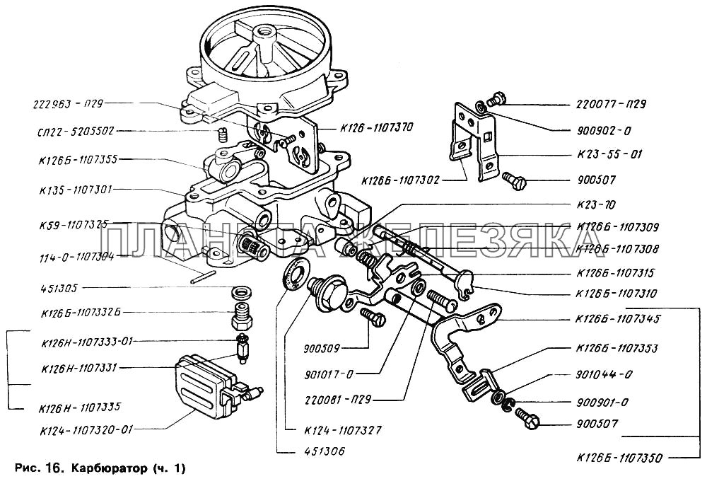 Карбюратор (часть 1) ГАЗ-66 (Каталог 1996 г.)