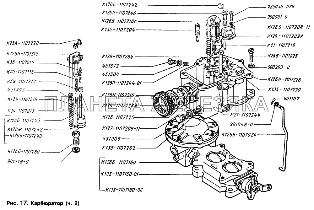 Карбюратор (часть 2) ГАЗ-66 (Каталог 1996 г.)