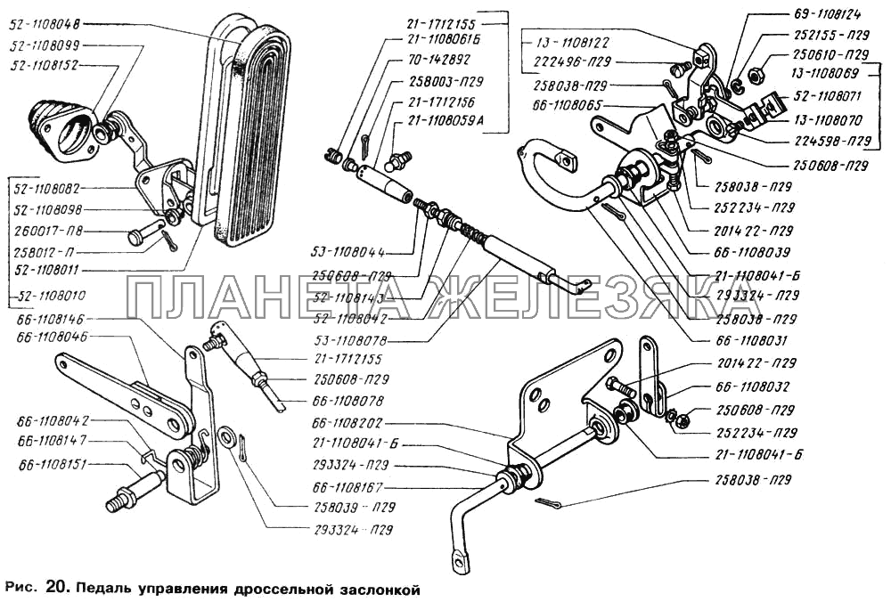 Педаль управления дроссельной заслонкой ГАЗ-66 (Каталог 1996 г.)
