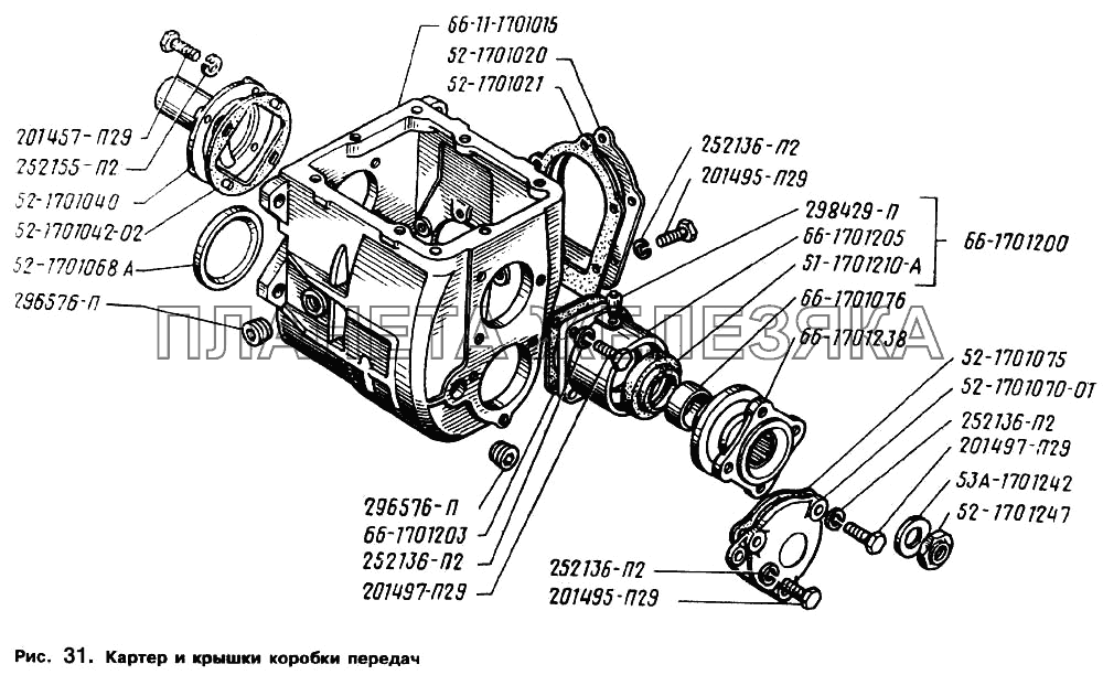 Картер и крышки коробки передач ГАЗ-66 (Каталог 1996 г.)