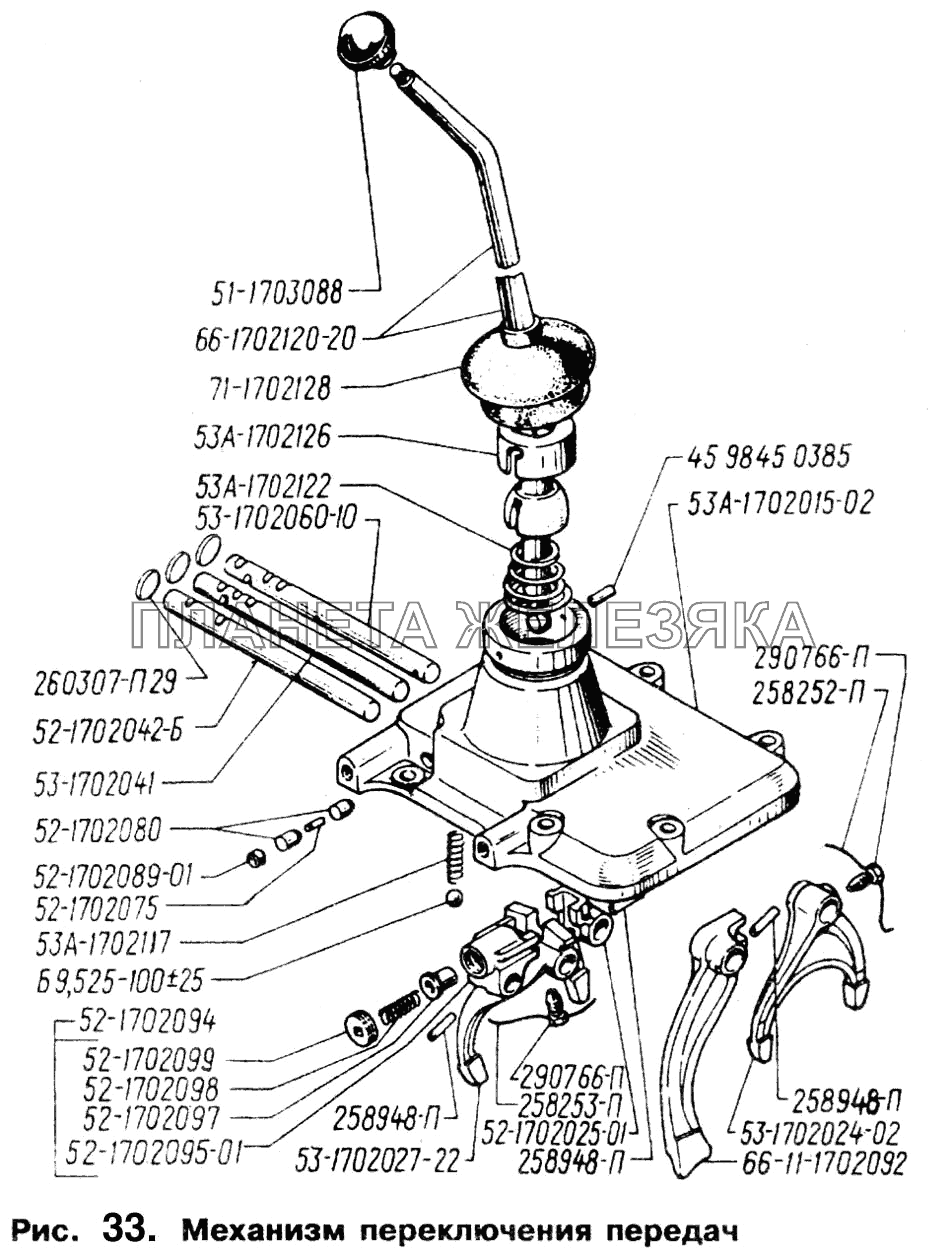 Механизм переключения передач ГАЗ-66 (Каталог 1996 г.)