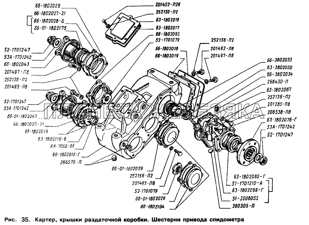 Картер крышки раздаточной коробки. Шестерни привода спидометра ГАЗ-66 (Каталог 1996 г.)