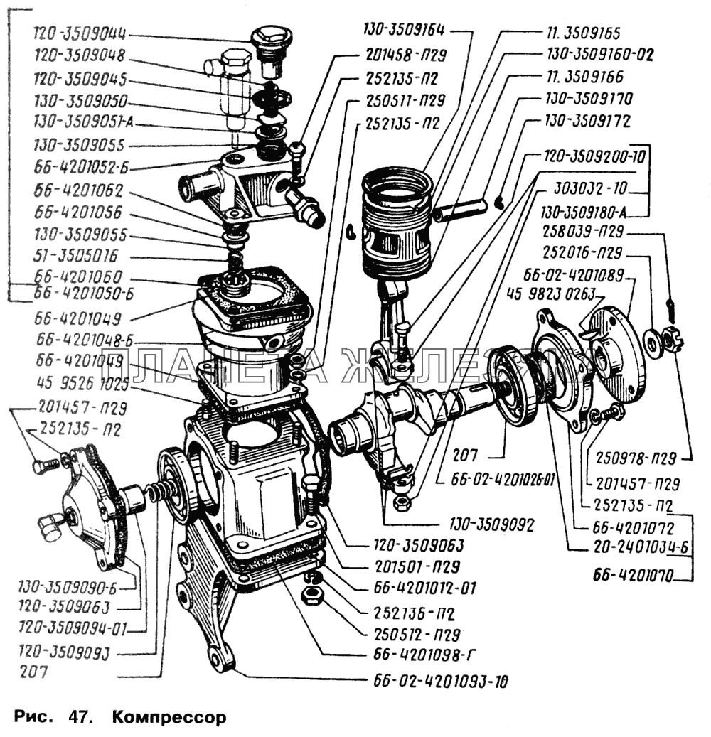 Компрессор ГАЗ-66 (Каталог 1996 г.)