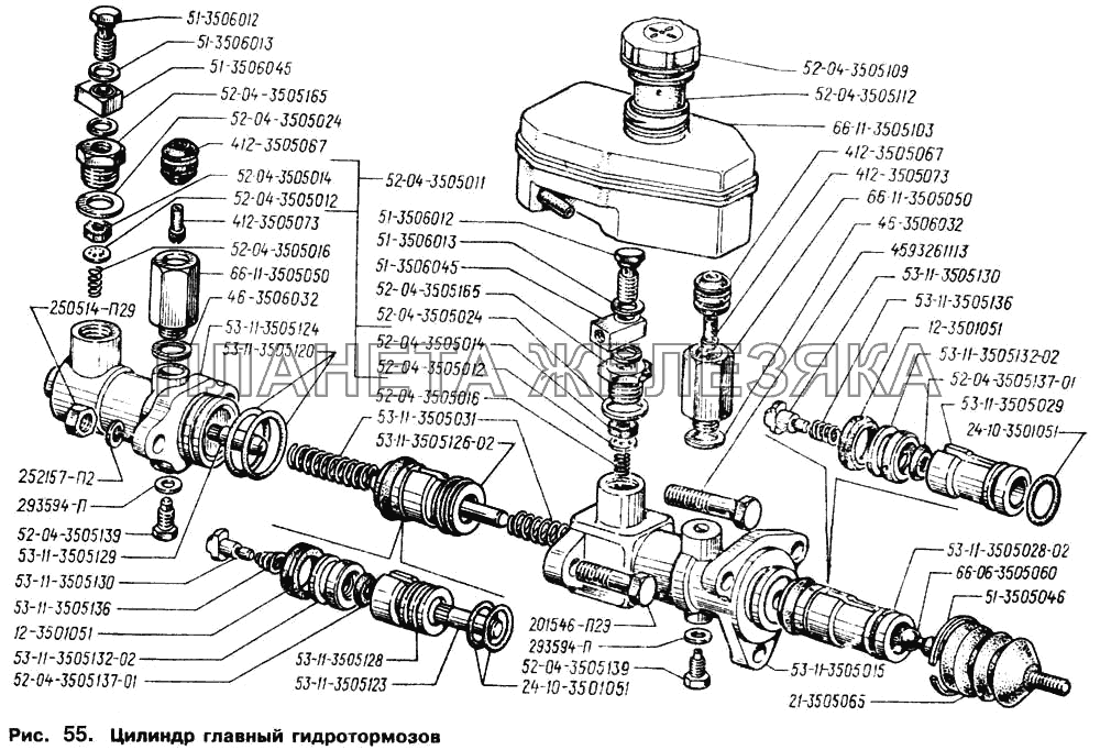 Цилиндр главный гидротормозов ГАЗ-66 (Каталог 1996 г.)