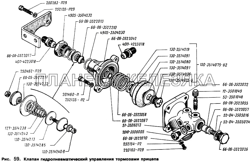 Клапан гидропневматический управления тормозами прицепа ГАЗ-66 (Каталог 1996 г.)