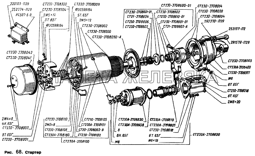 Стартер ГАЗ-66 (Каталог 1996 г.)