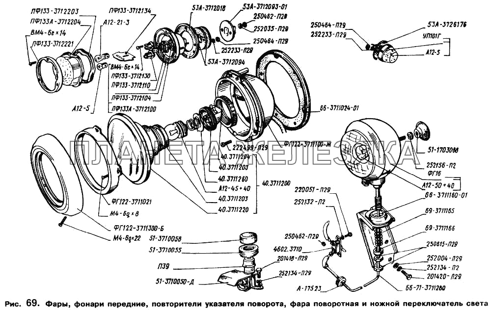 Фары, фонари передние, повторители указателя поворота, фара поворотная и ножной переключатель света ГАЗ-66 (Каталог 1996 г.)